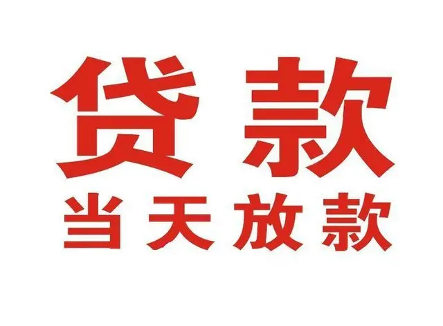杭州苏州非本人车抵押贷款|杭州苏州个人贷款|杭州苏州正规私人放款